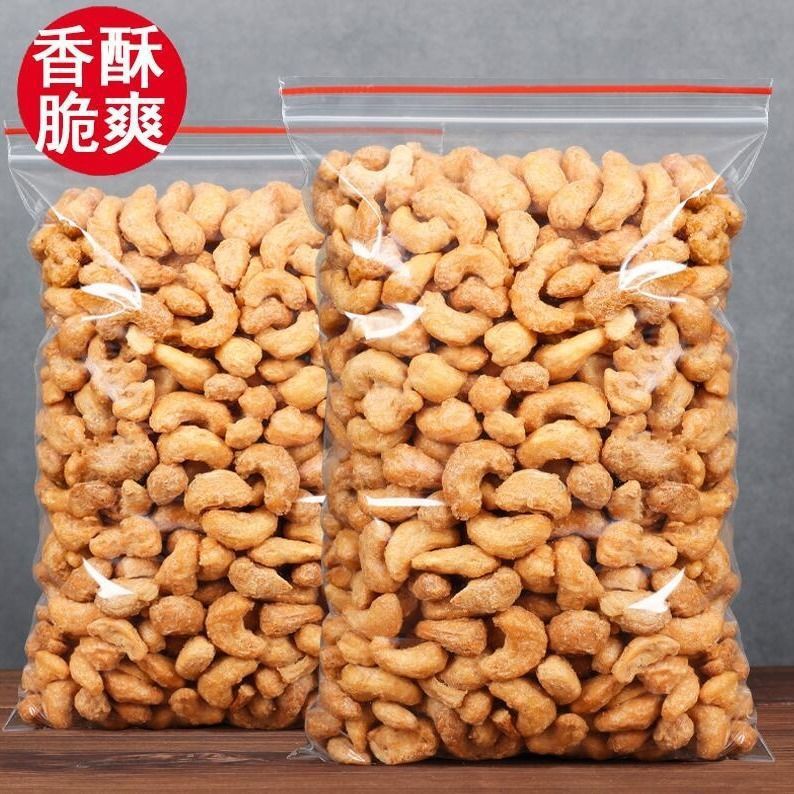 新货炭烧腰果500g袋装特大每日坚果仁原味盐焗带皮箱散装称斤250g|undefined