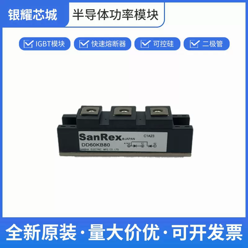 单向晶闸管 三社 DD60KB80 可控硅整流器  全新