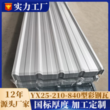 镀铝锌屋顶板银灰色彩钢瓦定制yx15-150-900型墙面板铁皮瓦彩钢板