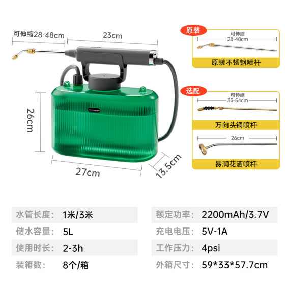 New electric sprayer household electric spraying disinfection charging watering can watering flowers watering household automatic sprayer