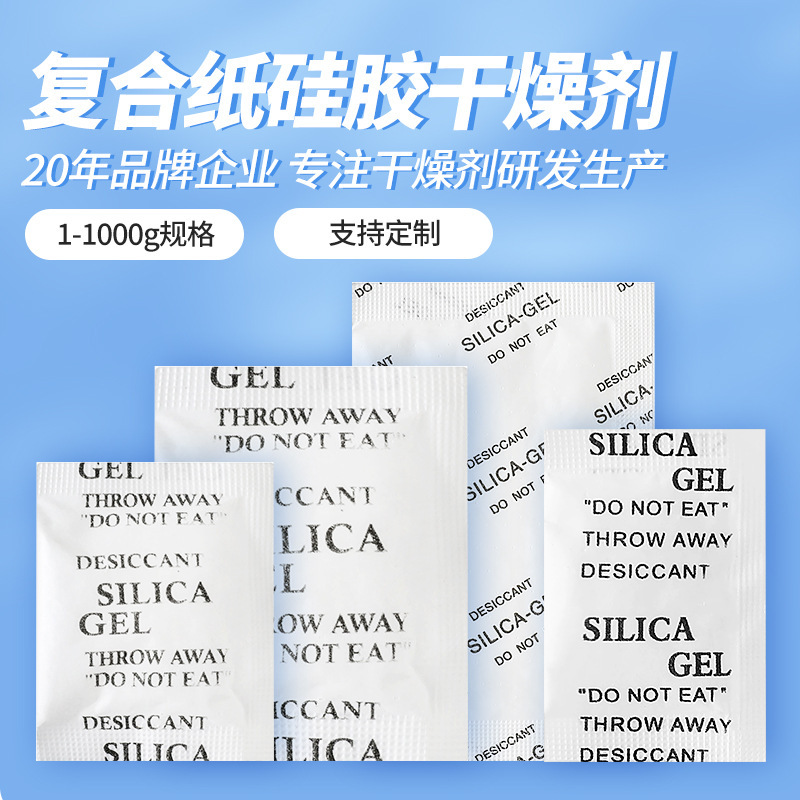 1g/3g/5g/1000gグラム乾燥剤卸売り食品級服装工業防湿ビーズ (a型シリカゲル) を供給する|undefined