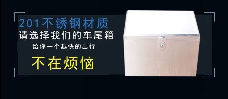 Waterproof storage box, large size, for motorcycle rear trunk, tool storage, electric scooter tail box, thickened, stainless steel