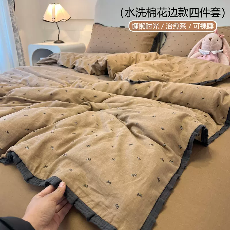 A类床上用品四件套水洗棉纯棉全棉双层纱被套床单夏床笠宿舍三件