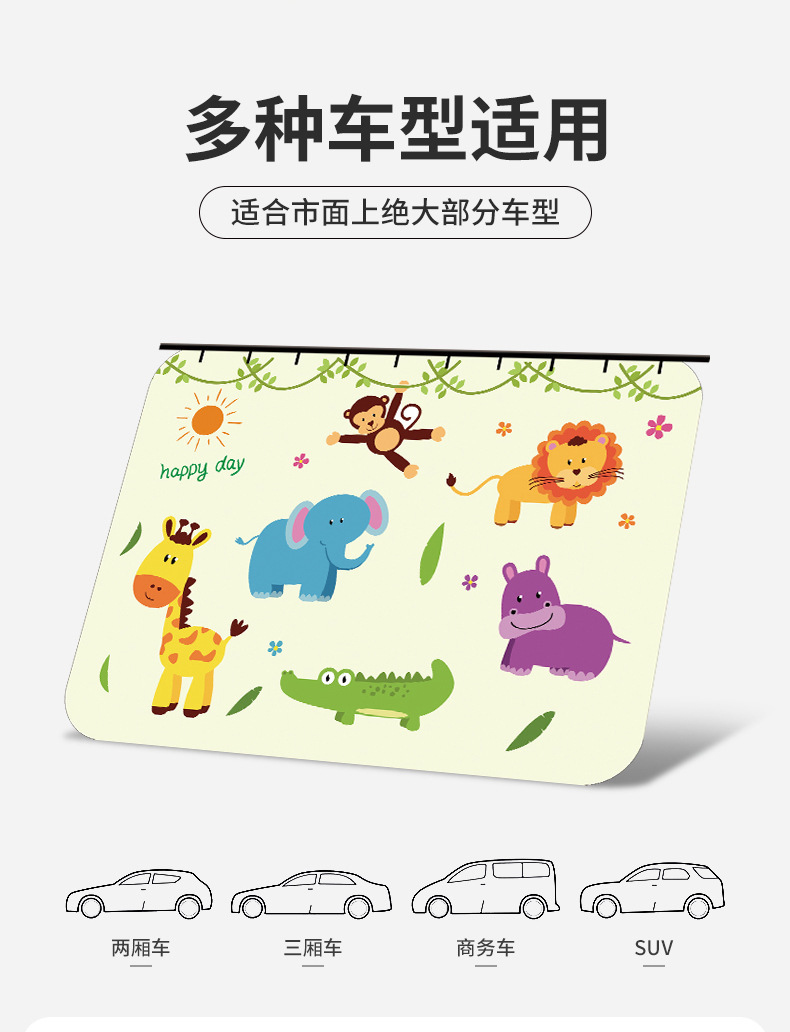 On behalf of the car sunshade embedded slide type cartoon curtain sunshade baby car children's car sunscreen