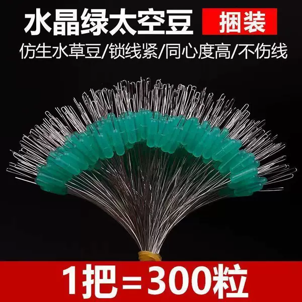 Loose handle space beans 300 tablets New tight beans bulk water green transparent green red top beans full set Main Line set fishing accessories