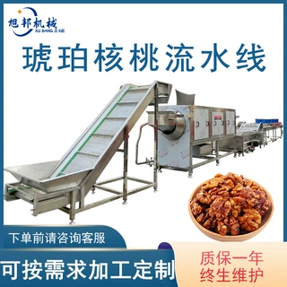 核桃仁加工成套设备 琥珀核桃生产线 栗子去皮清洗加工全套流水线