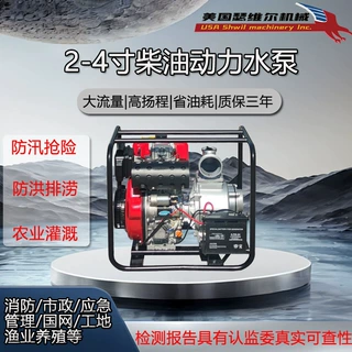 4寸柴油机水泵 瑟维尔 SW4CCY 进口动力 资质齐全 质保三年 灌溉