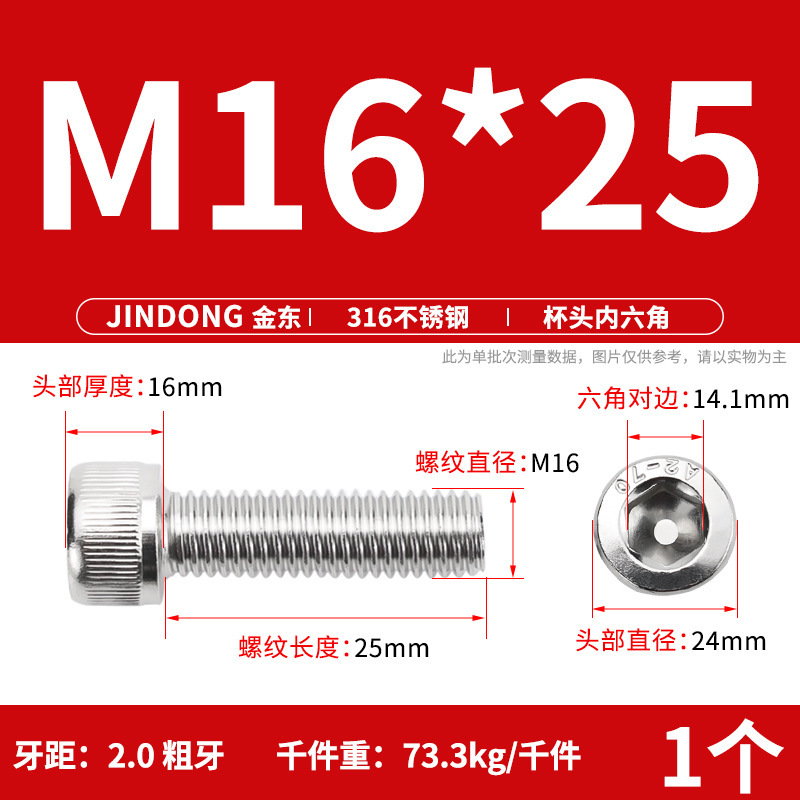 316 ステンレス鋼六角穴付きネジ延長ネジ円筒ネジカップヘッドボルト M4M8M10M12M16|undefined