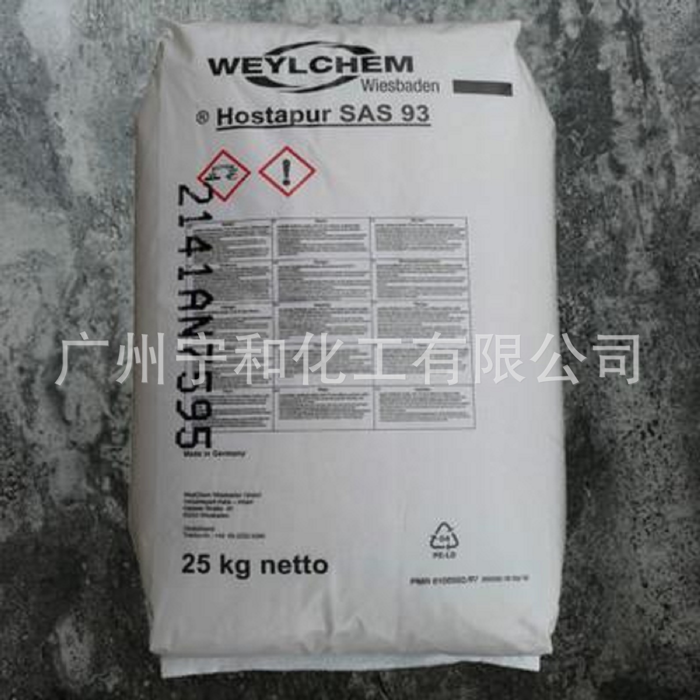 塑料抗静电剂，Hostapur SAS93