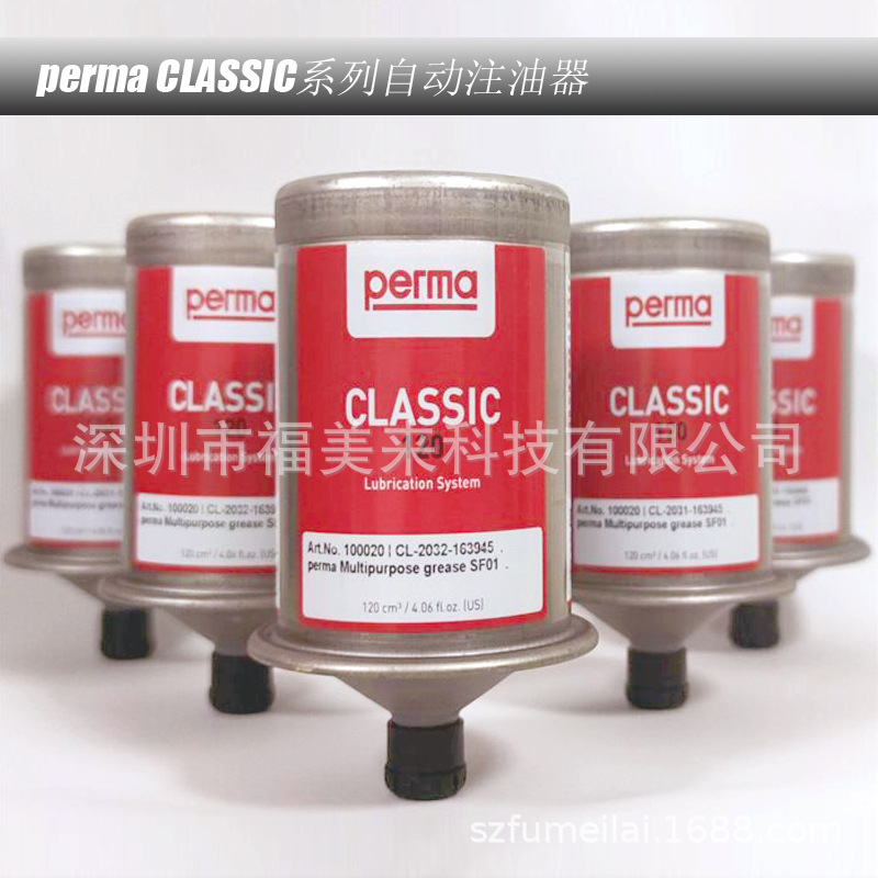 德国PERMA自动加脂注油器 CLASSIC 120 SF01润滑油脂杯SF04 08 10