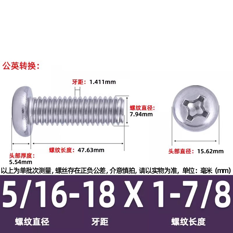 英米製十字丸頭ねじ304ステンレス細歯10 #-32十字溝盤頭ねじ2 #-3/8