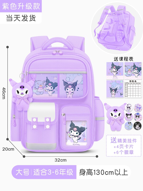 书包小学生女生大容量儿童护脊女孩三到六2025新款一年级轻便男童|undefined