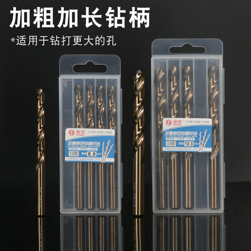 Hardware tools wholesale alloy cobalt drill bit metal fully ground twist drill bit high speed steel straight shank punch drill
