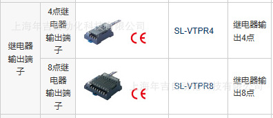 松下原装新品	SL-VTPR8		8点继电器输出端子	灵活性省配线系统