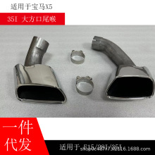 适用于14-18年宝马X5 F15改装方口排气管方形尾喉双出不锈钢尾嘴
