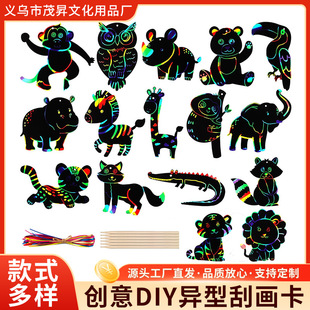 Amazon Animal Theme Scratch-Off Painting Colorful Special-Shaped Fun Decorative Scratch-Off Painting Handmade DIY Graffiti Painting Paper