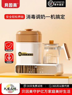 Beingmate Constant Temperature Water Kettle Milk Regulator Milk Bottle Sterilization and Drying All-In-One Machine Baby Special Milk Regulator and Sterilization Two-In-One