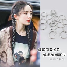 嘻哈脏辫环扣编发头饰酷发环扣朋克扎头发配件辫子点缀金属发扣潮