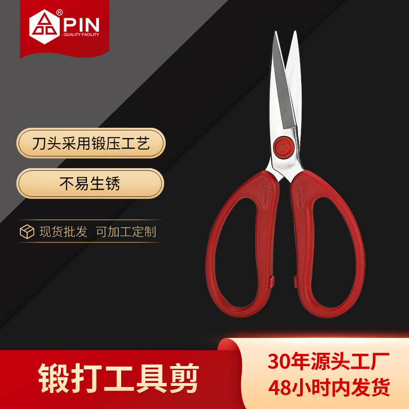 PIN 브랜드 스테인레스 스틸 공구 가위 재단사 가위 주방 가위 사무실 가위 산업 가위 도매