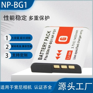 [NP-BG1适用索尼W35 W80 W300 W270 W200 HX9 T20 W80 W60 H9电池]