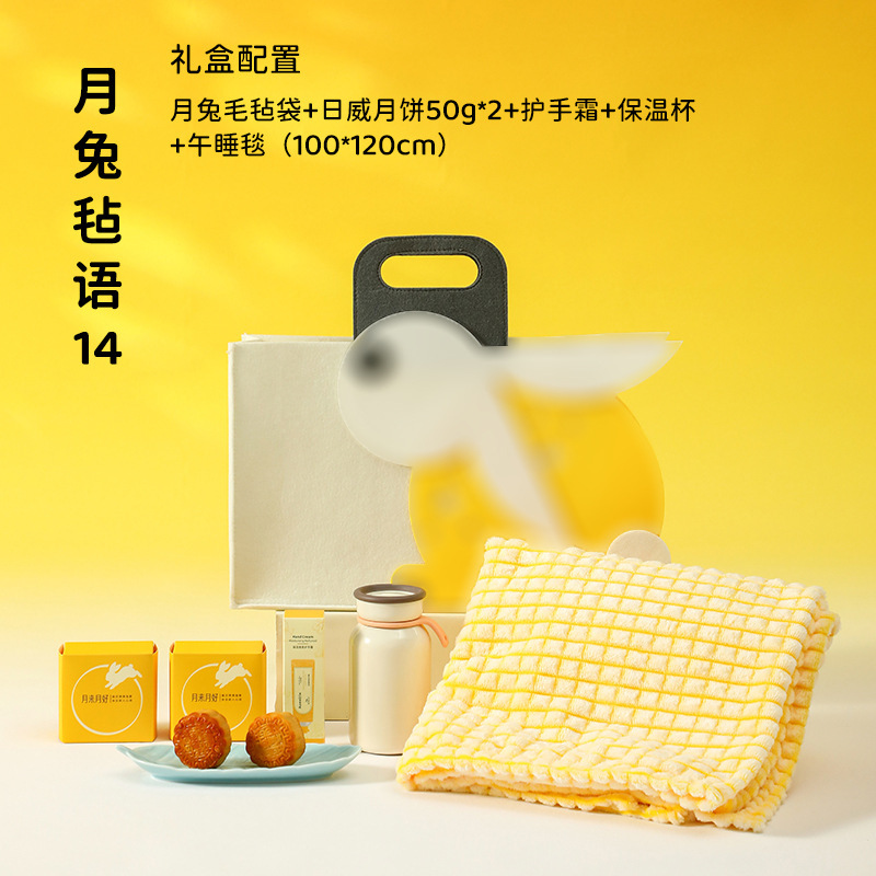 公司中秋伴手礼活动中秋小礼品实用员工福利月饼礼盒定制随手礼|undefined