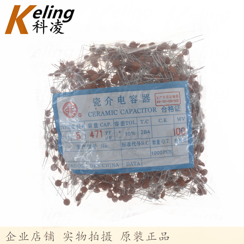 瓷介电容器 瓷片电容 100V470P 470PF 471 10% 片径5MM 1包1000只