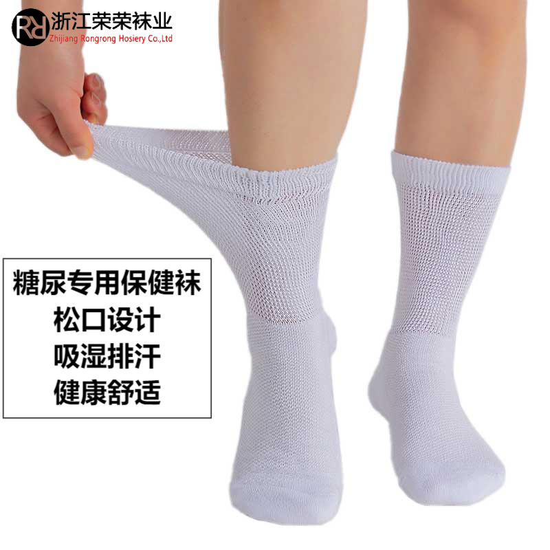 糖尿专用毛圈棉袜术后护理松口袜吸汗防臭抗菌小腿袜socks月子袜