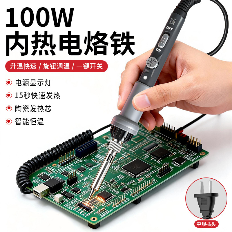 100W Internal Heating Adjustable Temperature Constant Temperature Electric Soldering Iron Set Electric Soldering Pen Household Repair Tool with Switch 100W Internal Heating Adjustable Temperature Constant Temperature Electric Soldering Iron Set Electric Soldering Pen Household Repair Tool with Switch