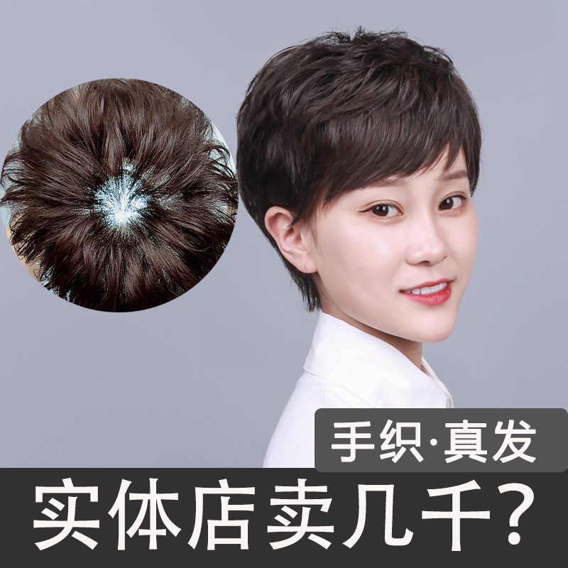 Wig Headgear for Women, Hand-Woven Wig, Short Hair, Mother's Wig Set, Real Hair, Fluffy Curly Hair Texture