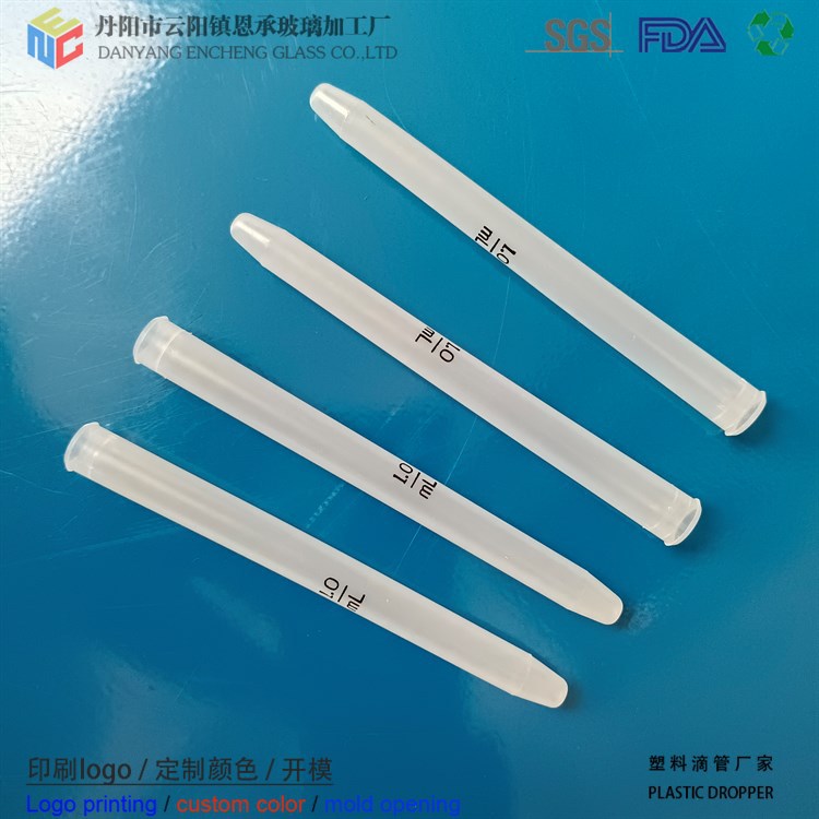 塑料滴管厂家批发9*96塑料滴管刻度滴管