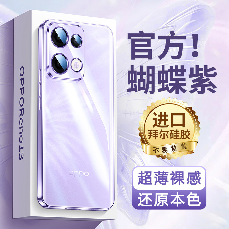 OPPOreno13 携帯電話ケースに適した超薄型透明シリコンソフトシェル Reno13pro オールインクルーシブ落下防止保護カバー|undefined