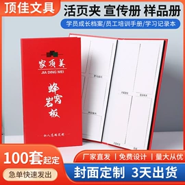 文件夹;资料册;色标、色卡