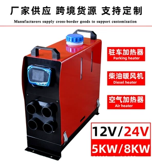 驻车加热器四孔单孔燃油暖风一体机12v24v便携式加热器柴暖加热器