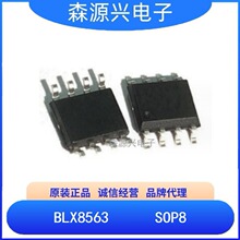 �Ϻ�ؐ�X BLX8563  ���bSOP8 �͹��� CMOS ���r�r�R/�՚vоƬ