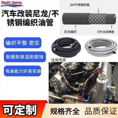 Haofa cross-border hot-selling car modified Tubing