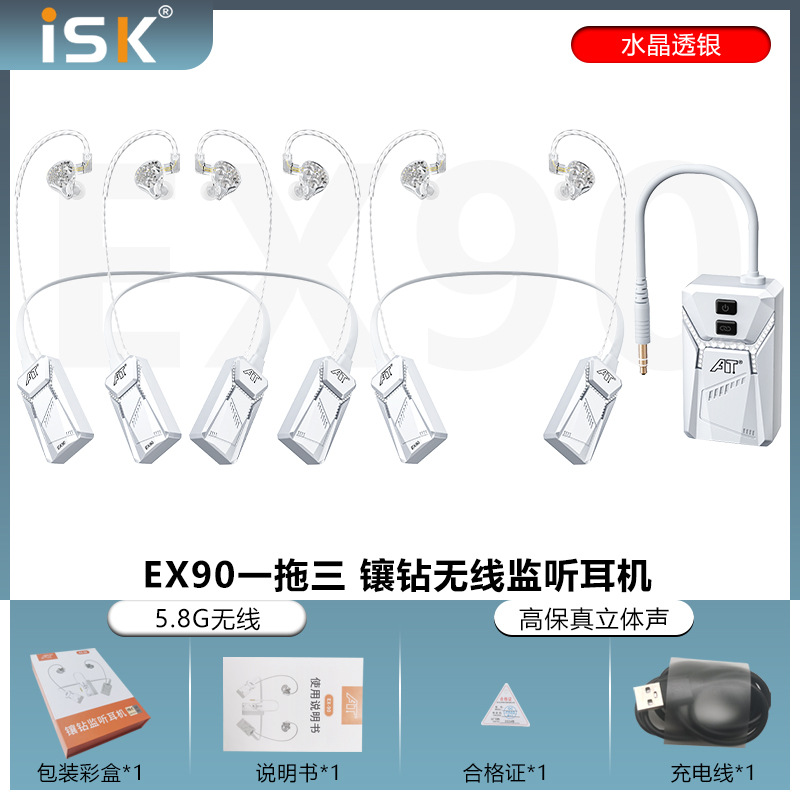 ISK EX90 5.8G auriculares de monitoreo inalámbrico tarjeta de sonido de transmisión en vivo ancla universal escenario canto de moda auricular