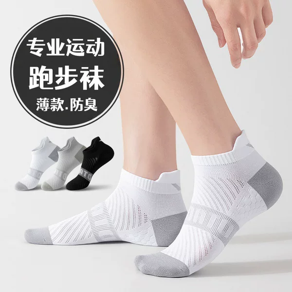 Running Socks Men's Summer Thin Socks Mesh Breathable Summer Marathon Badminton Sports Socks Non-Slip Socks