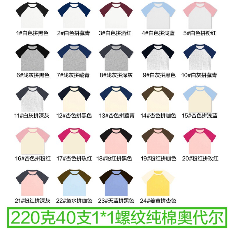 Back bag collar 220g 40 Odell 92 cotton 8 spandex cotton short short sleeve T-shirt women's raglan sleeve light plate