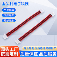 厂家ZH1.5端子线线材加工主板连接线红黑色同向反向双头排线批发