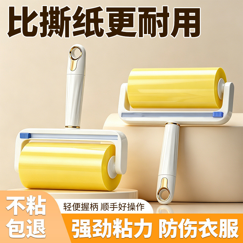 Popular Reverse Adhesive Tape Roller Type Reverse Sticky Hair Removal Tape for Clothes, Bed Sheets, Household Use, Pet Hair Cleaning Tape
