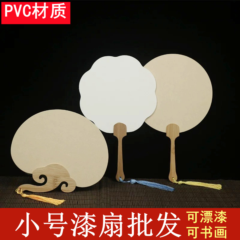 加厚宣纸团扇漆扇古风空白手绘diy扇子书法作品扇水墨画创作15cm