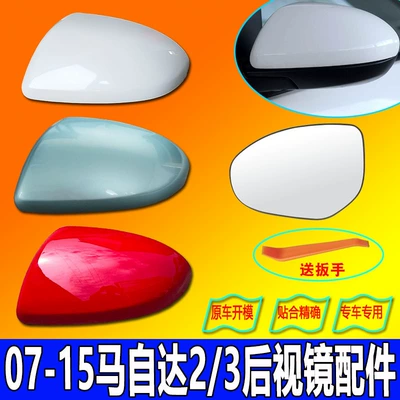 star flying rearview mirror shell — Large field of view rear view auxiliary mirror