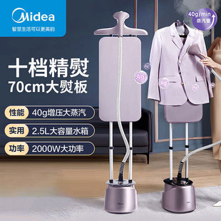 Midea Ygd20P6 Vertical Garment Ironing Machine Household Double-Pole Hanging Steam Electric Iron 2000W High Power