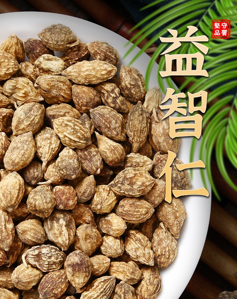 Yi Zhi Ren Dried益智仁 Herbal Tea 500g 250g 100g Options Traditional Chinese Herb for Daily Infusion overview