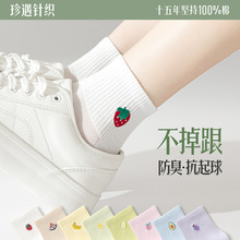 诸暨袜业袜子女夏季吸汗全网眼棉袜船袜薄款纯色网眼袜女短袜水果