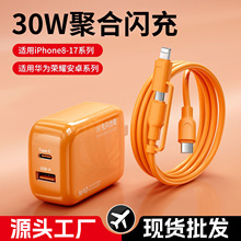 30W冰速充适用苹果17充电头Air氮化镓pd快充头手机插头TypeC充电