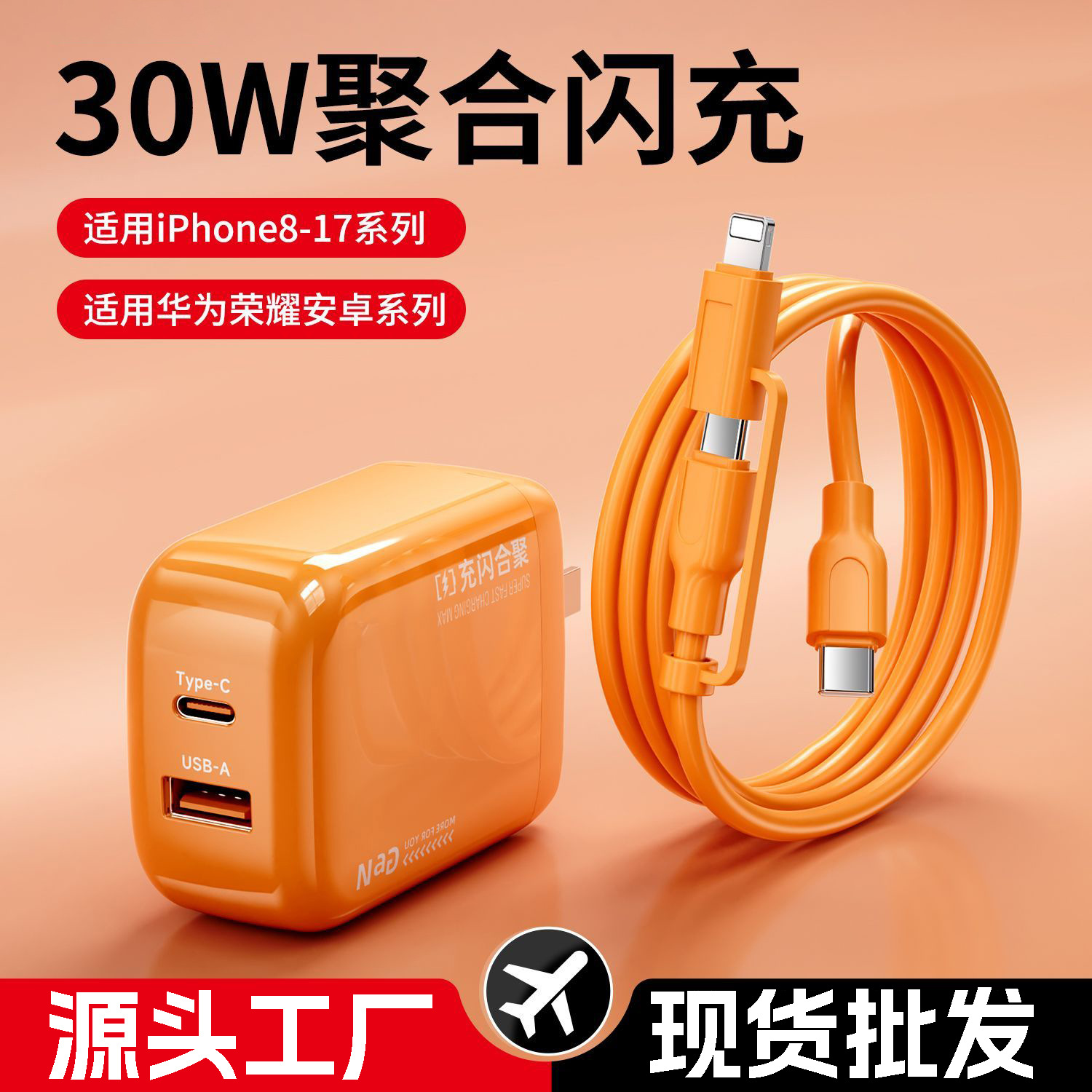 30W冰速充适用苹果17充电头Air氮化镓pd快充头手机插头TypeC充电