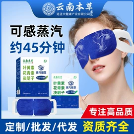 足浴液;身体贴膏;保健器具配件