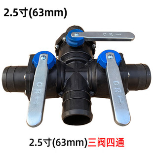 Agricultural Drip Irrigation Main Pipe Three-Way Four-Way Ball Valve Switch Anti-Sand Large Flow Micro-Spray Multi-Function Integrated Valve Joint
