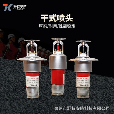 Fire Sprinkler Spray Pound Pactory Popt Cont Cold Storage Special Dry Spray Splaul Factory Fire Sprinkler